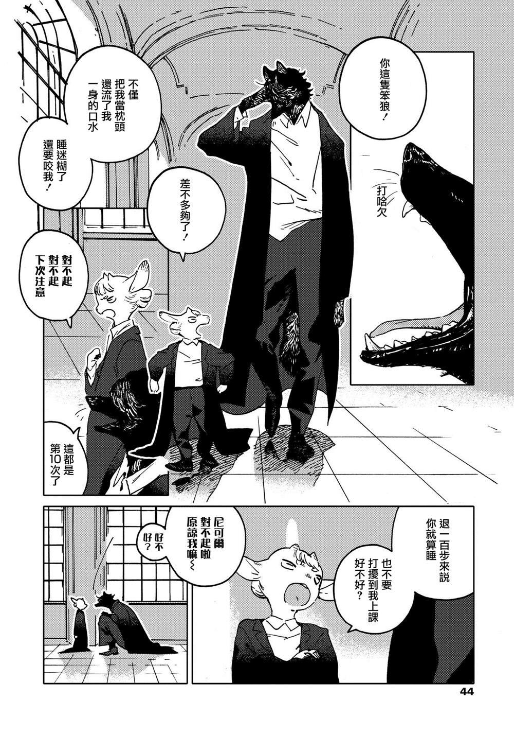 第2话