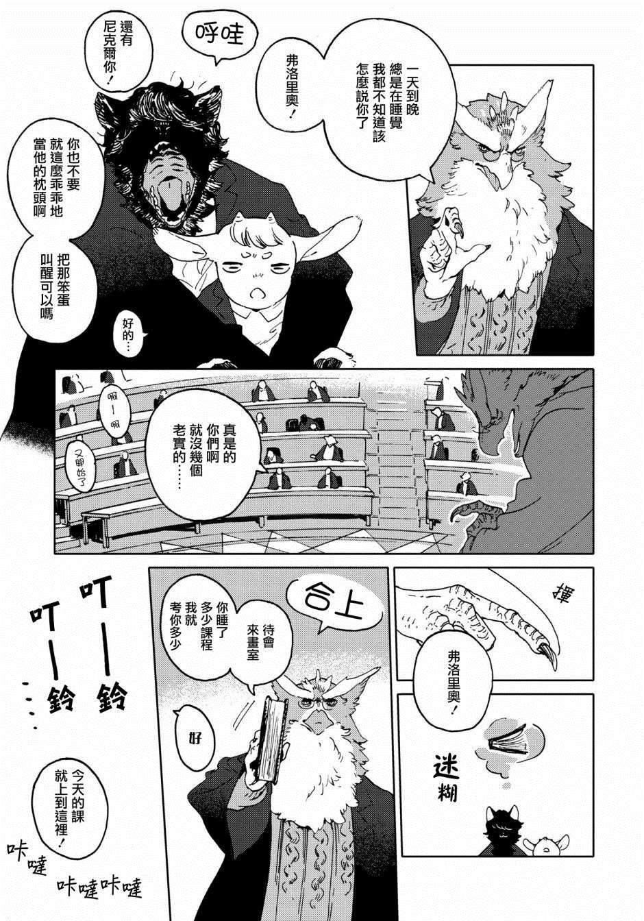 第3话