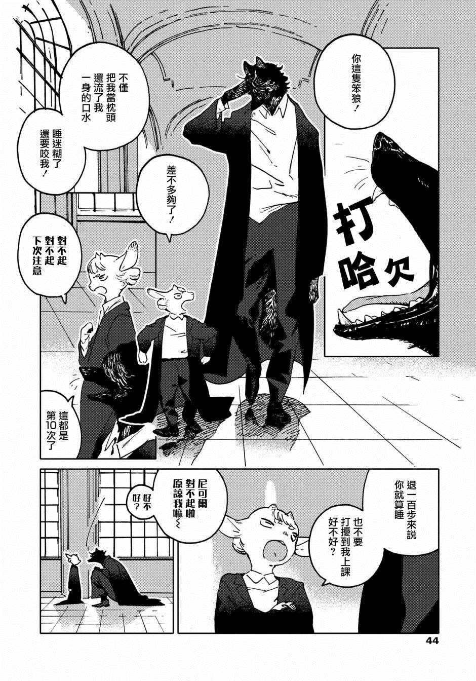 第3话