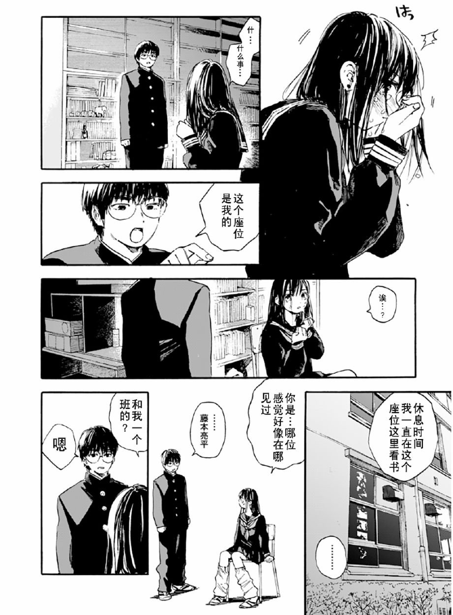 第1话 短篇