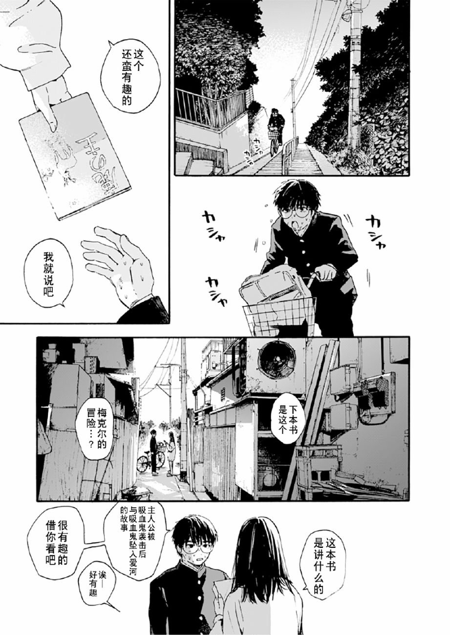 第1话 短篇
