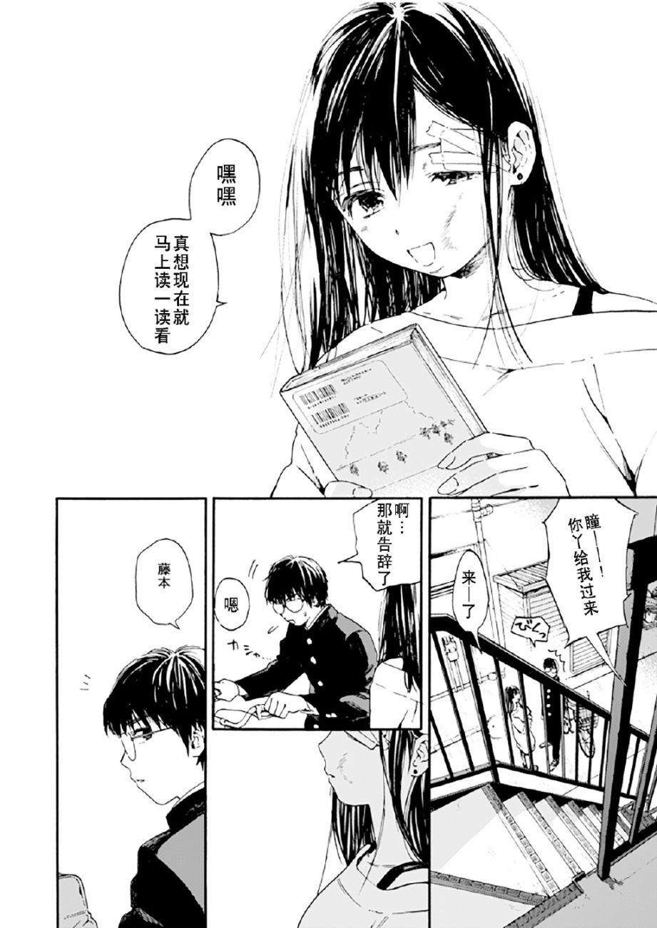 第1话 短篇