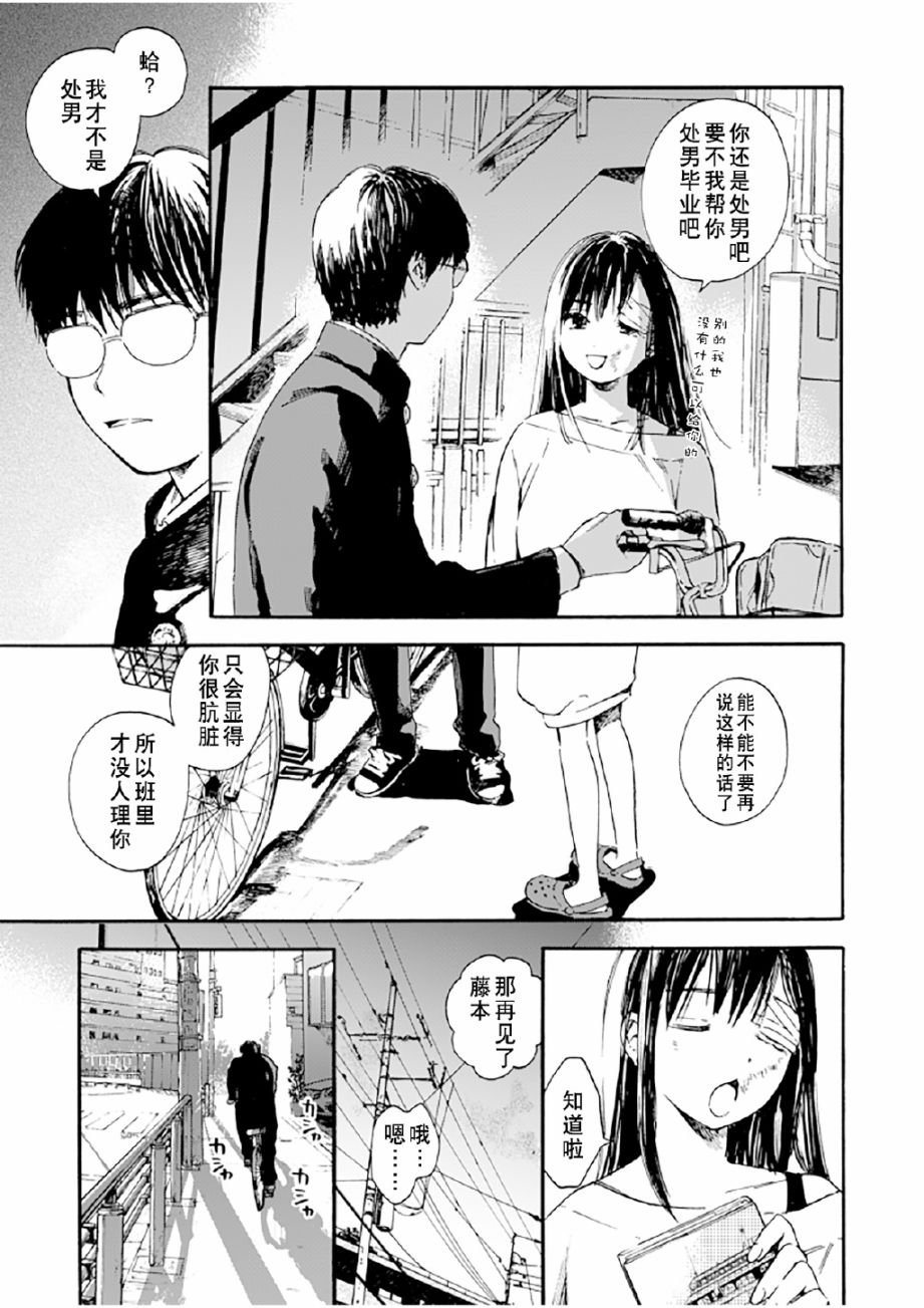 第1话 短篇