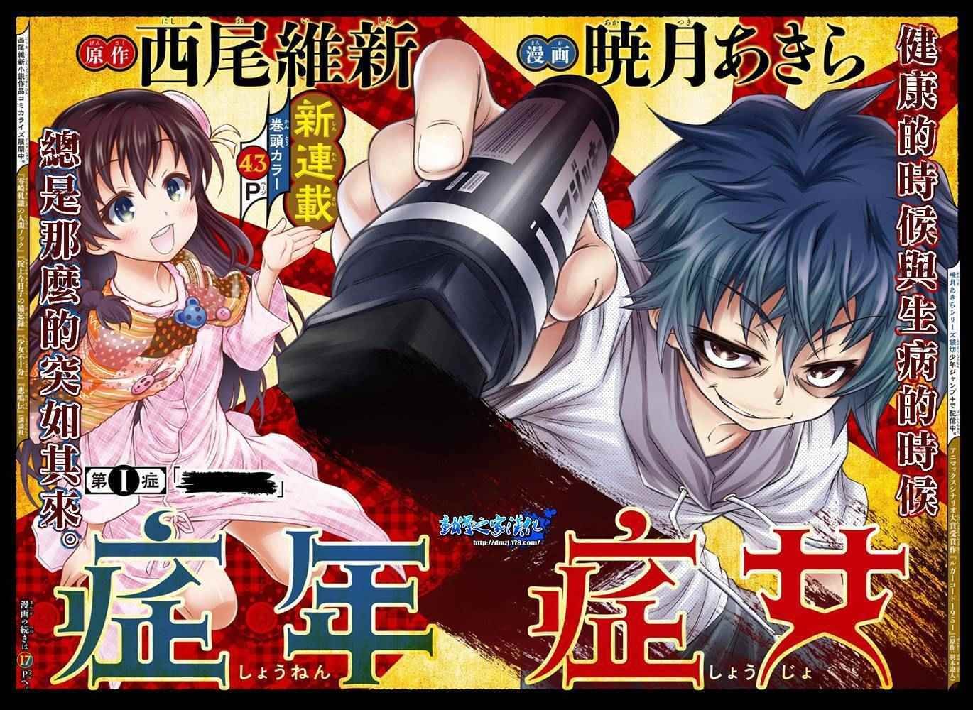 第1话