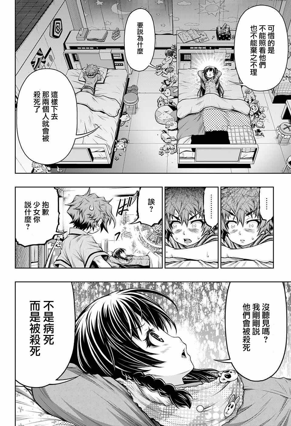 第10话