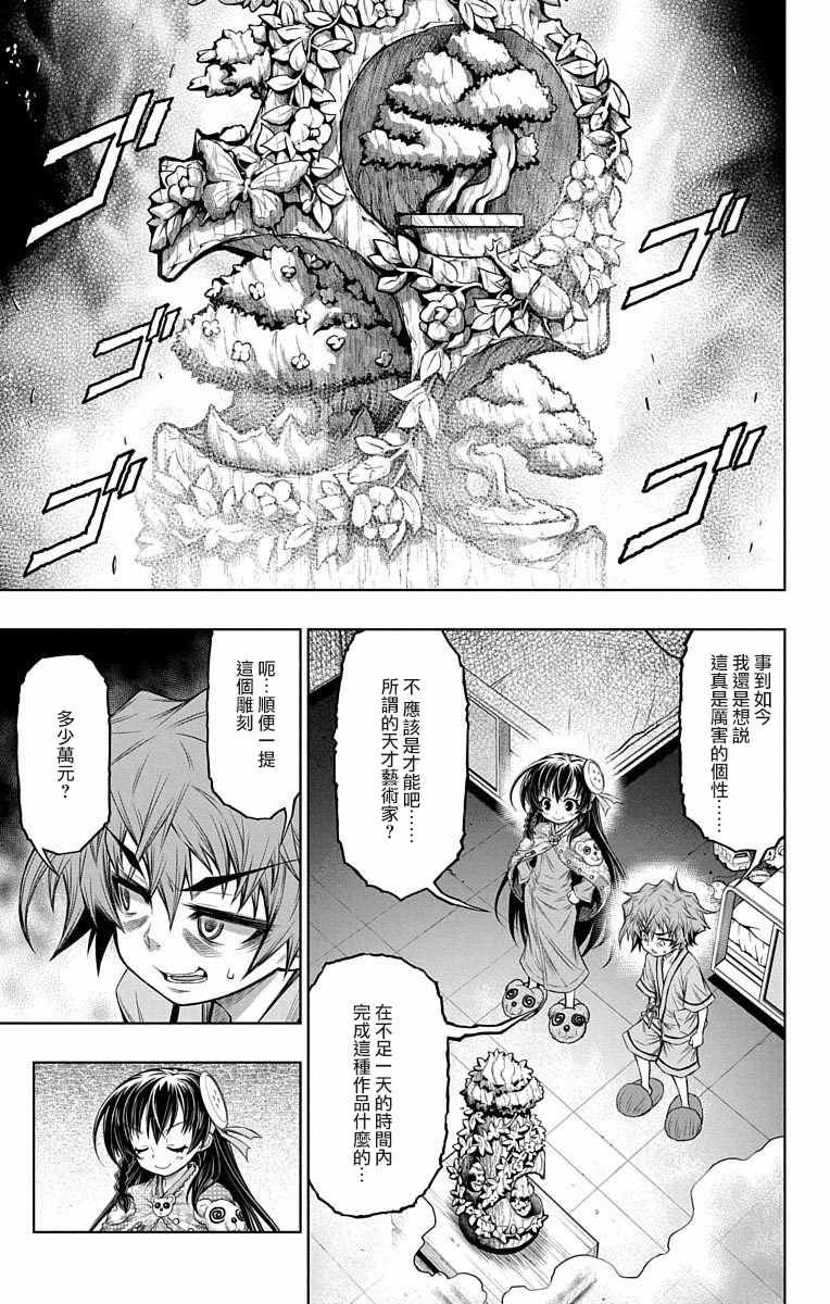 第10.5话