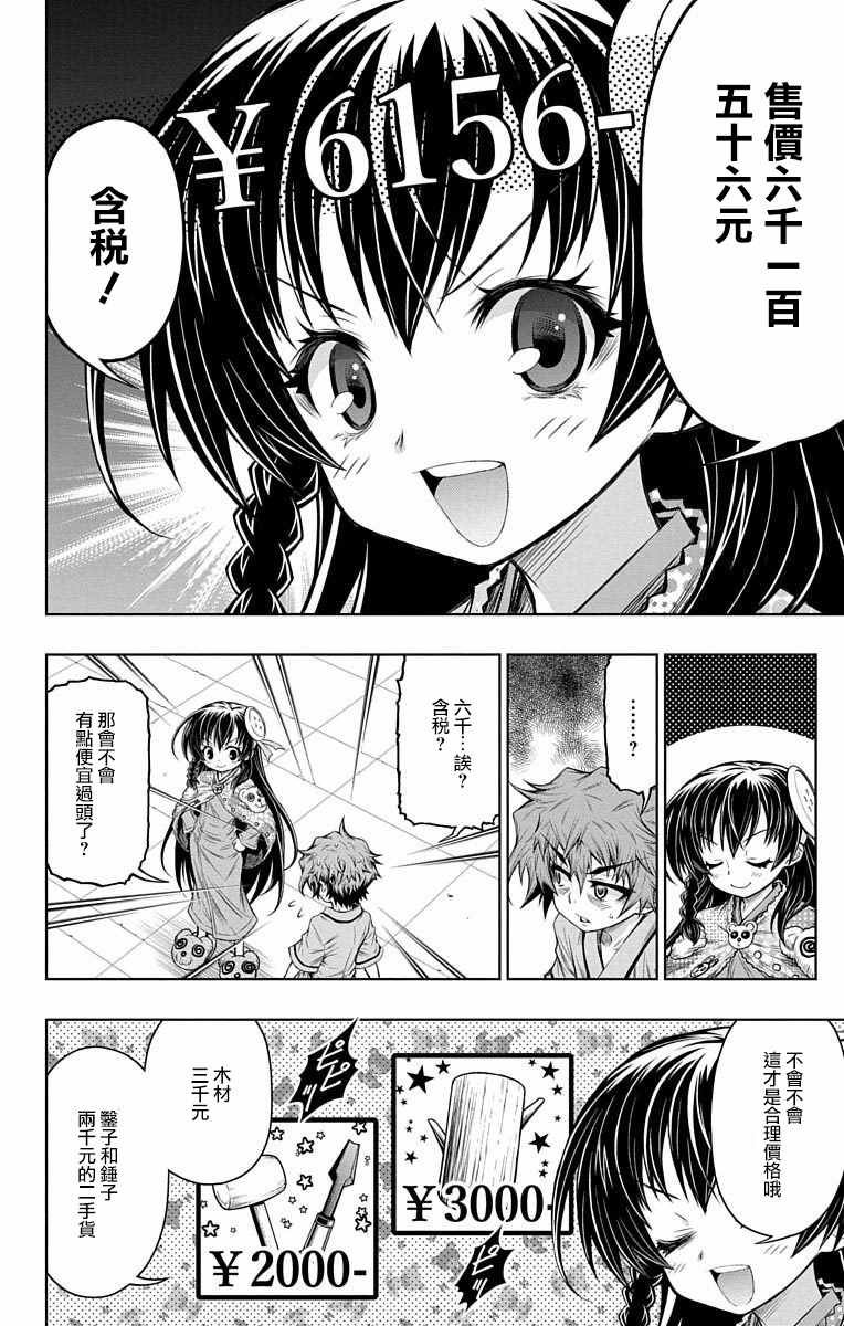 第10.5话