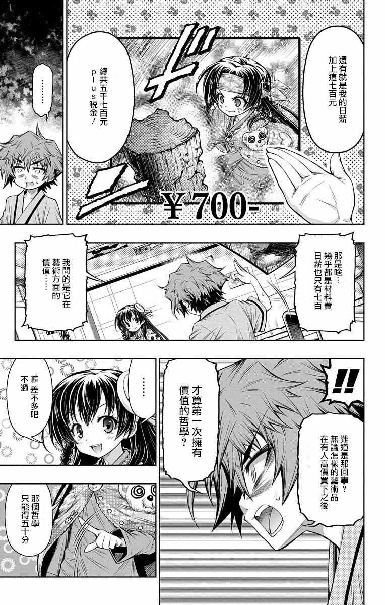 第10.5话