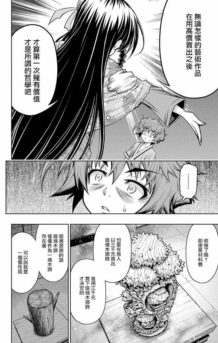 第10.5话