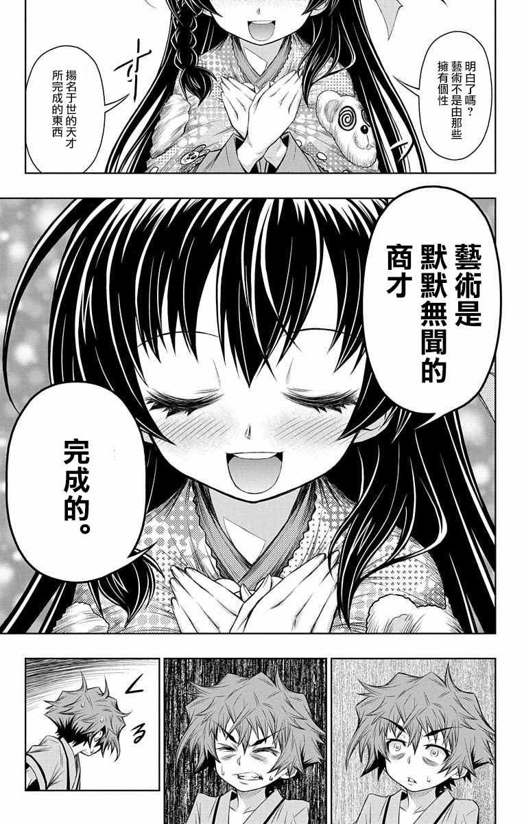 第10.5话