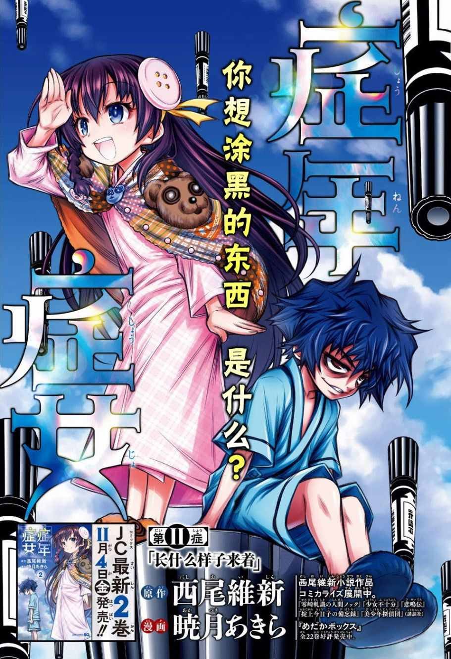 第11话