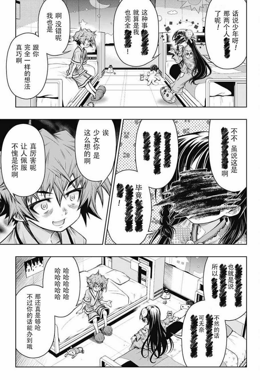 第11话
