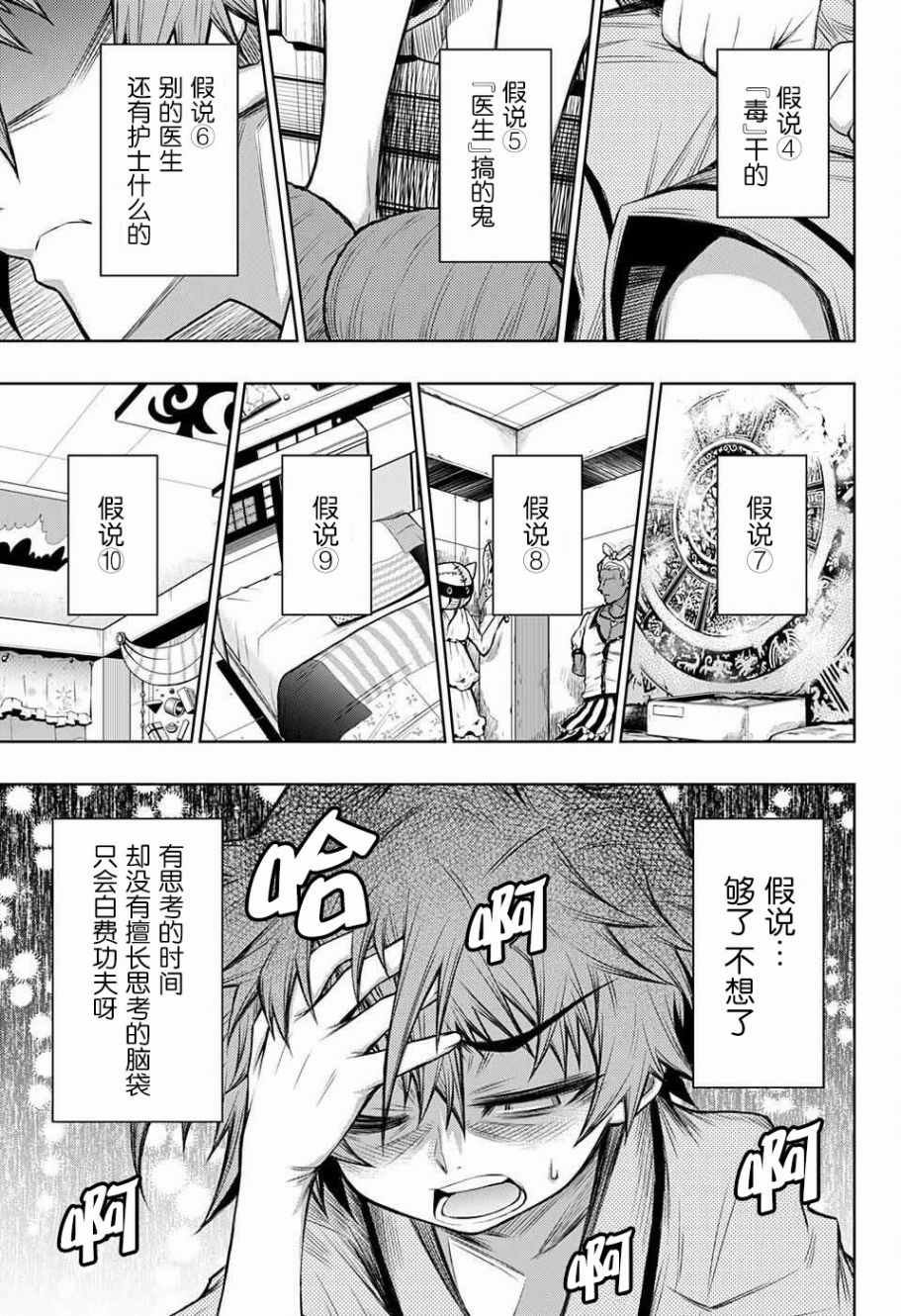 第11话