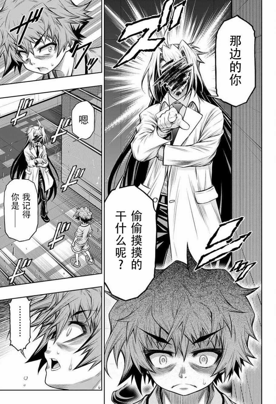 第11话