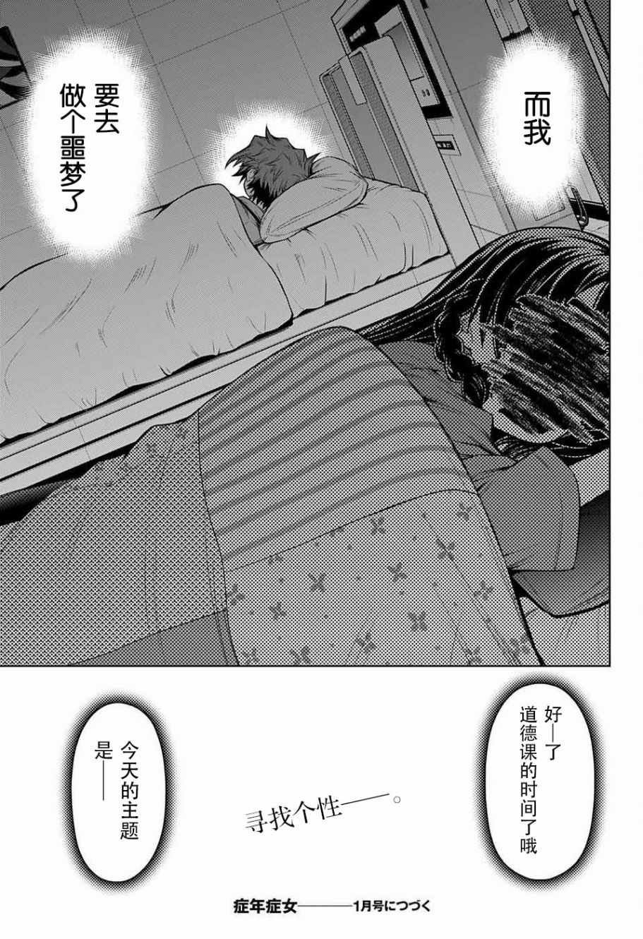 第11话