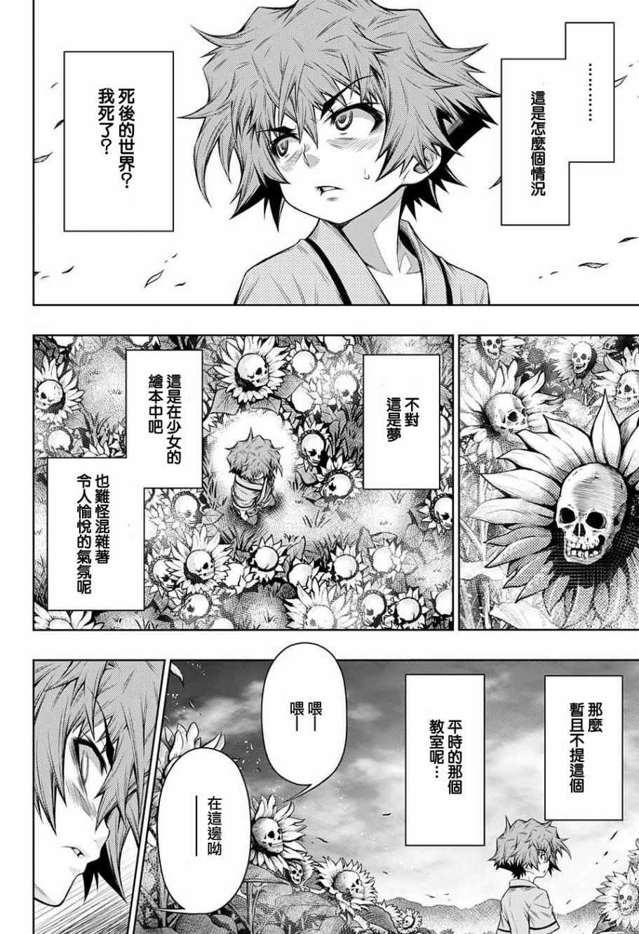 第12话