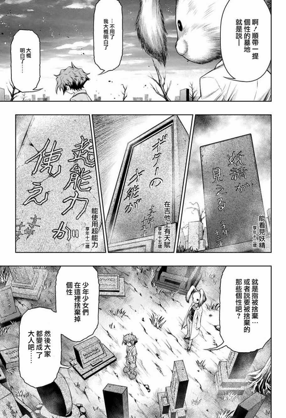 第12话