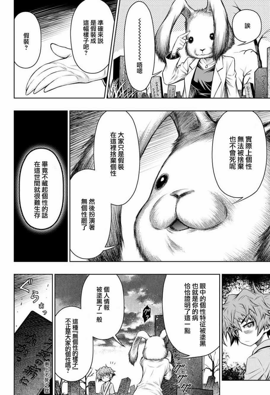 第12话