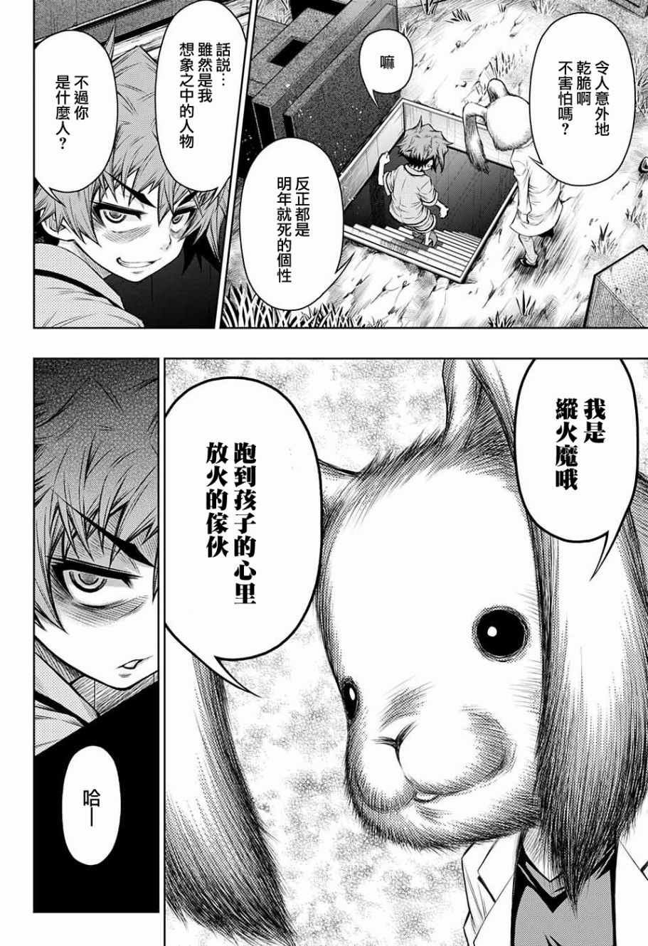 第12话