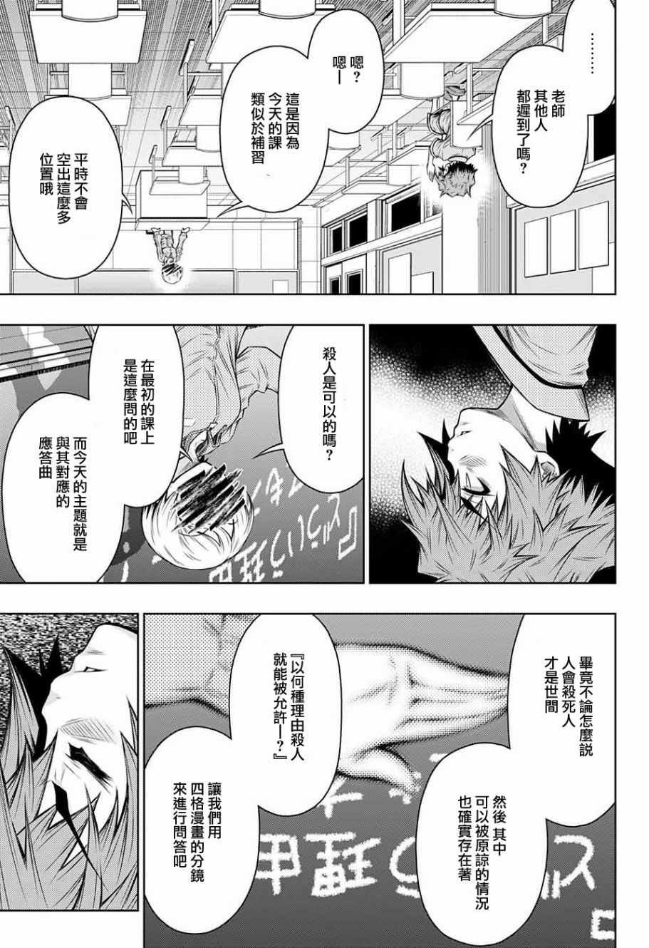 第12话