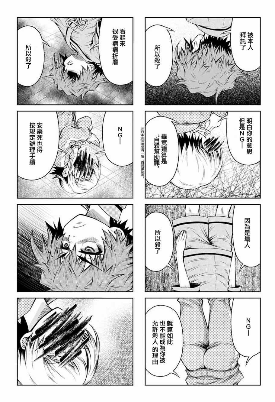 第12话
