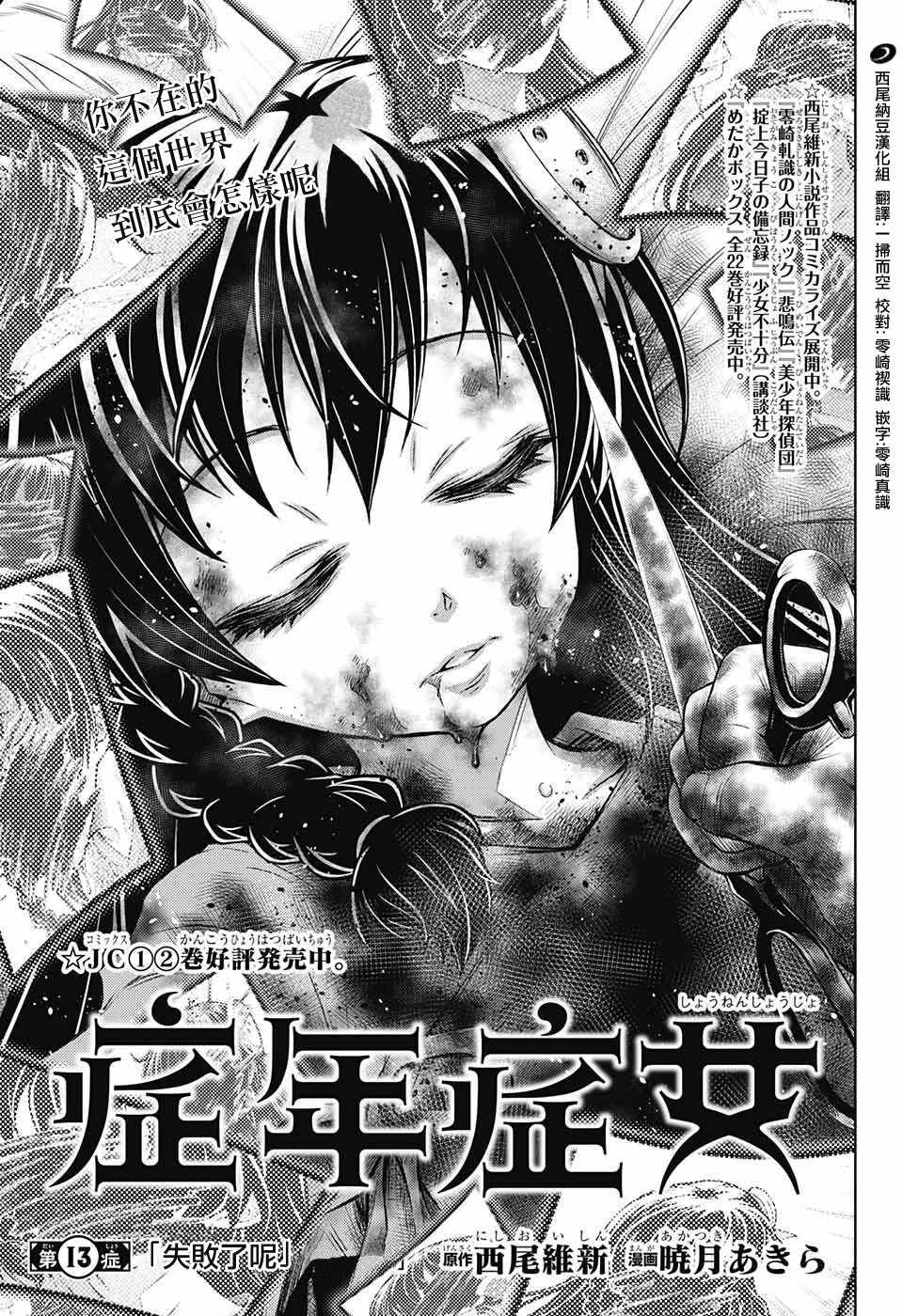 第13话
