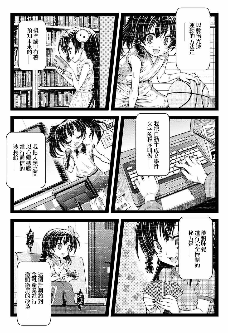 第13话