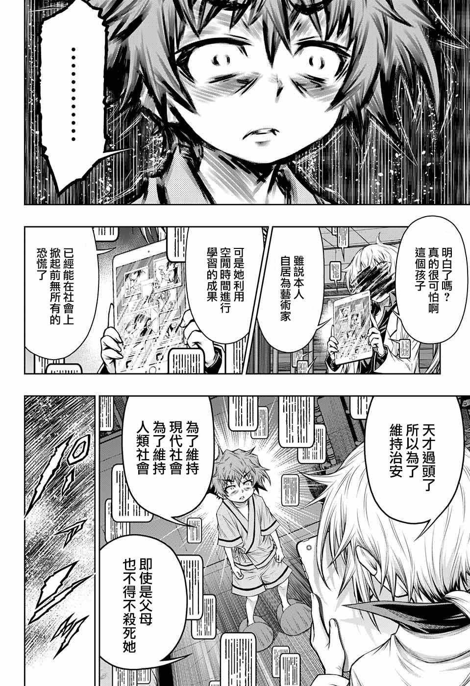 第13话