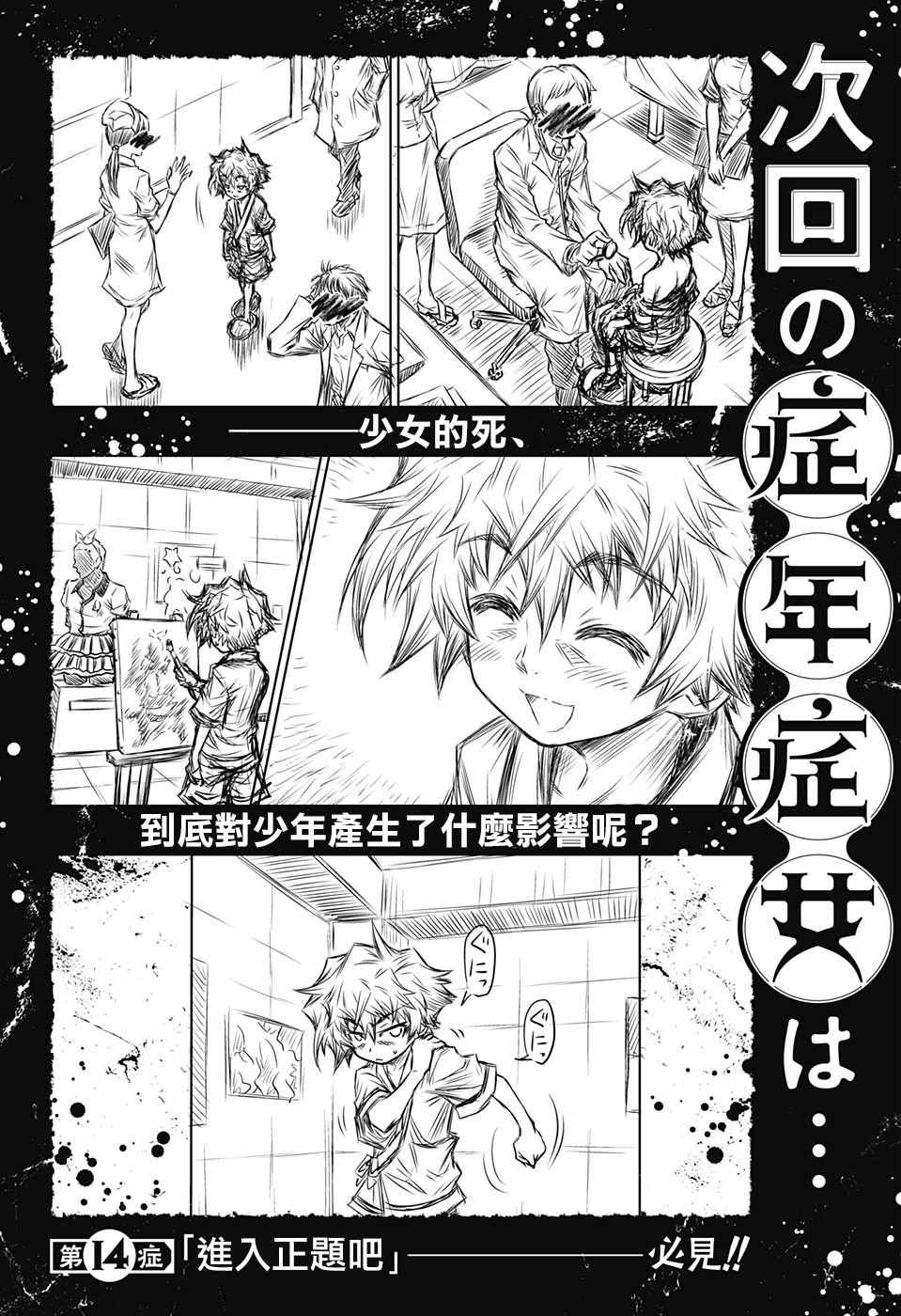 第13话