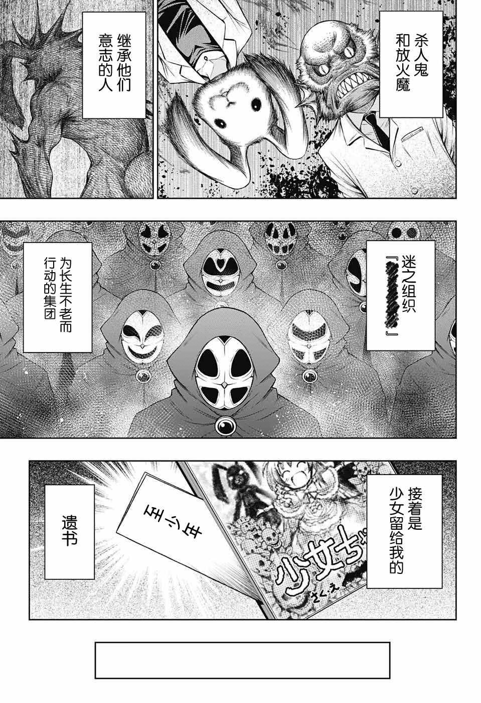 第14话