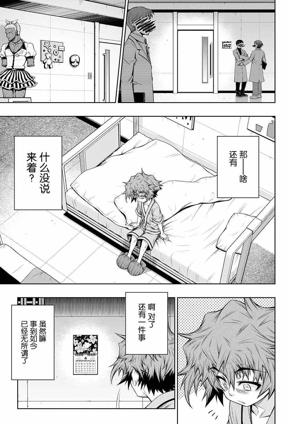 第14话