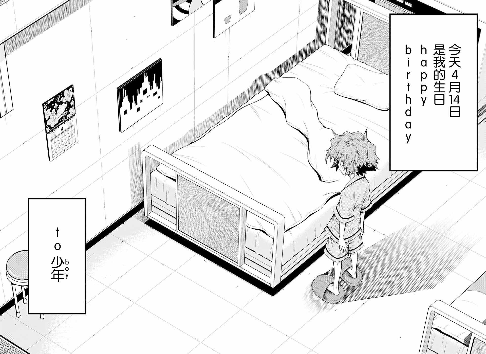 第14话