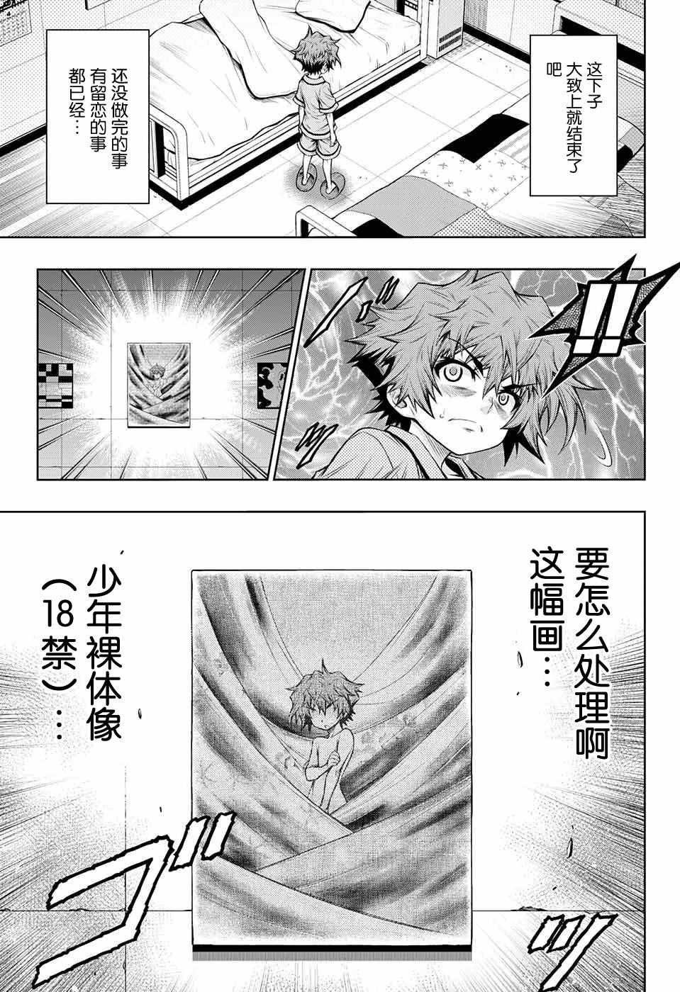 第14话
