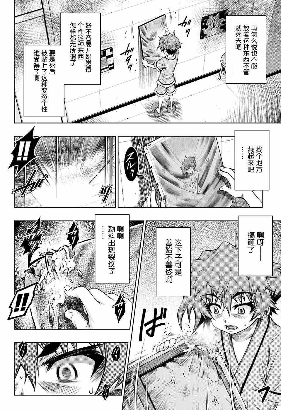 第14话