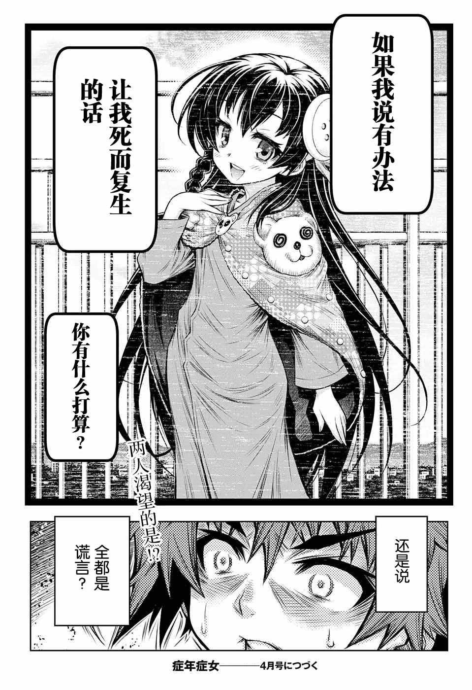 第14话