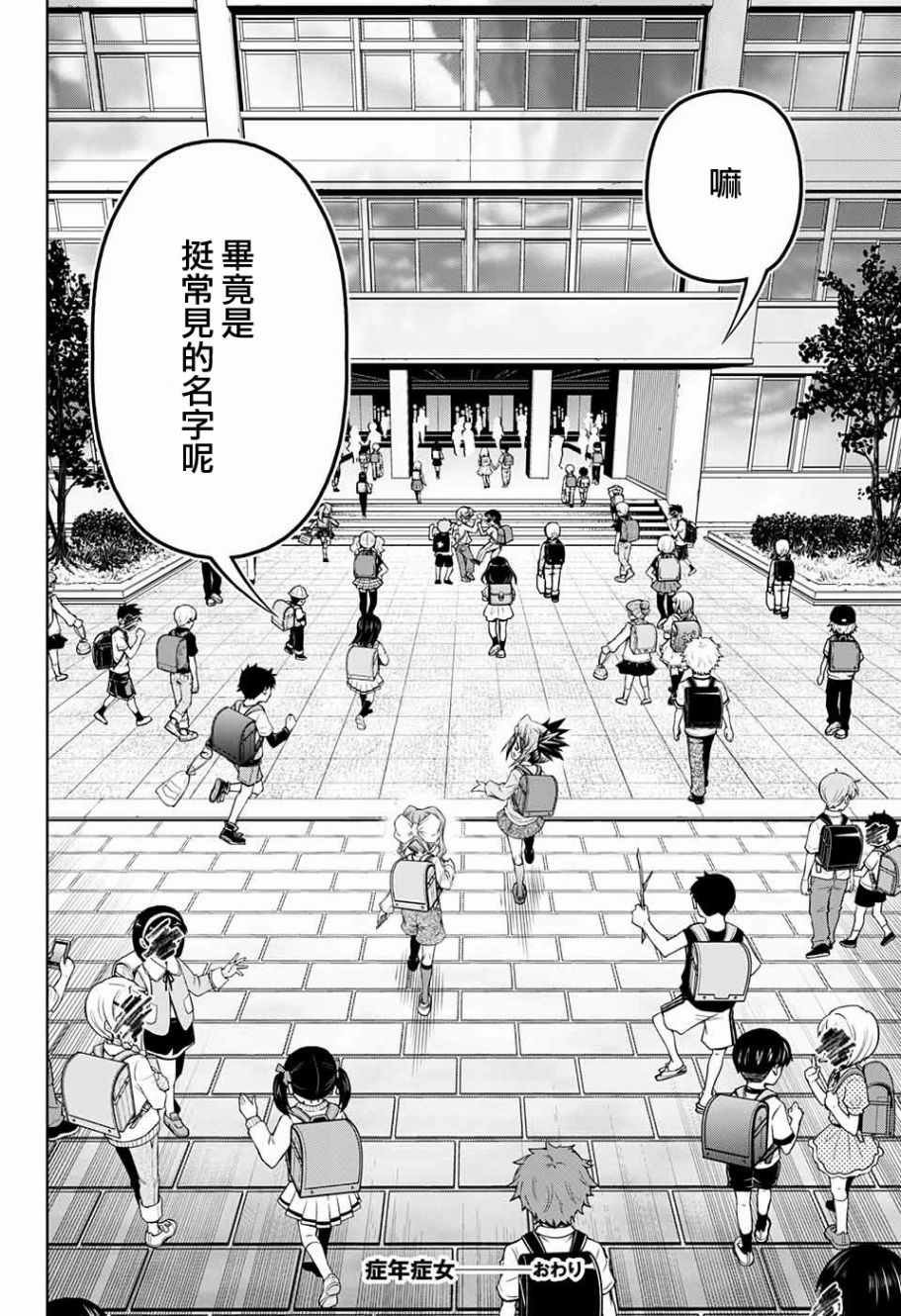 第15话