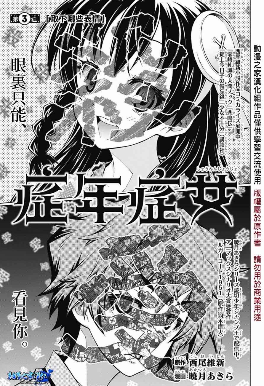 第3话
