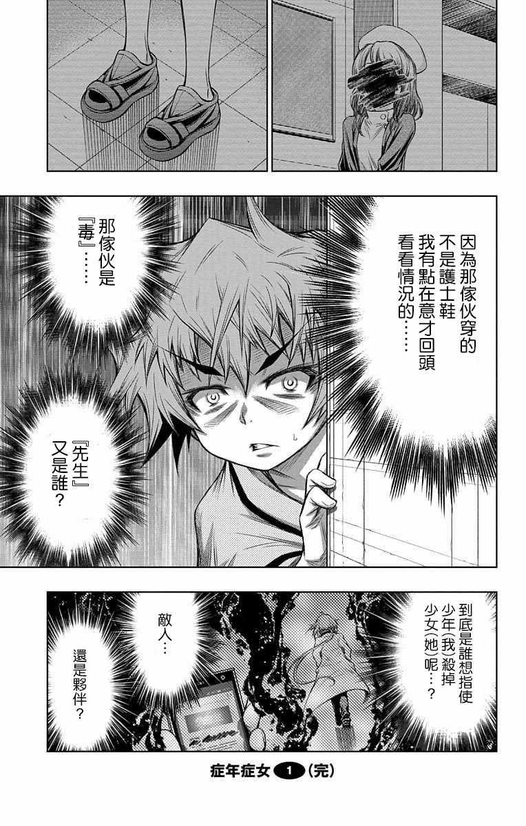 第5话