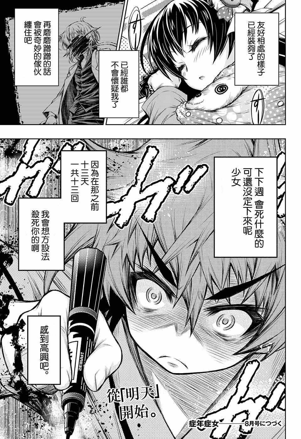 第6话