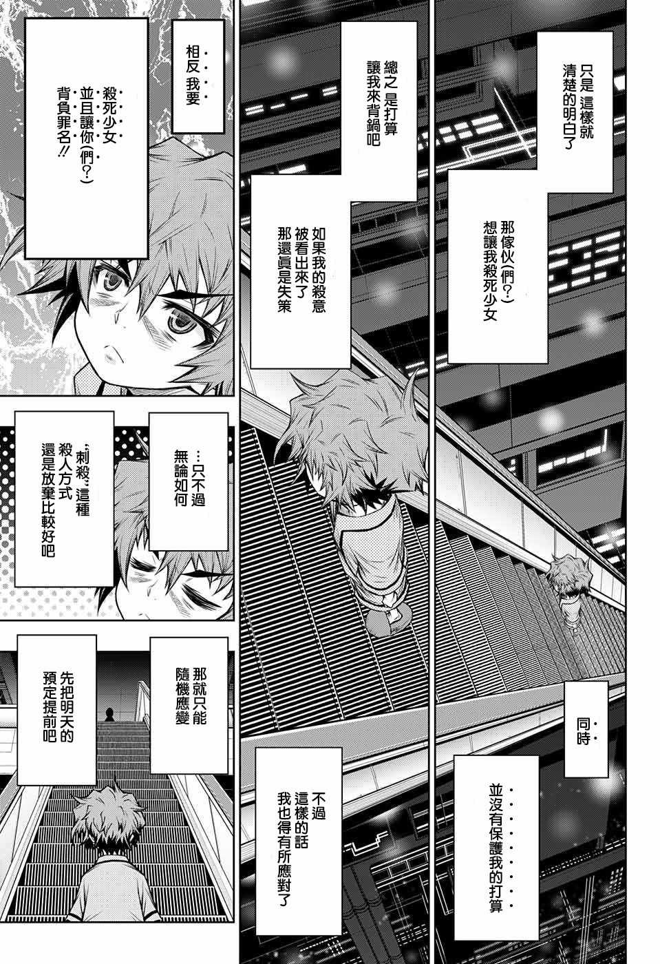 第7话