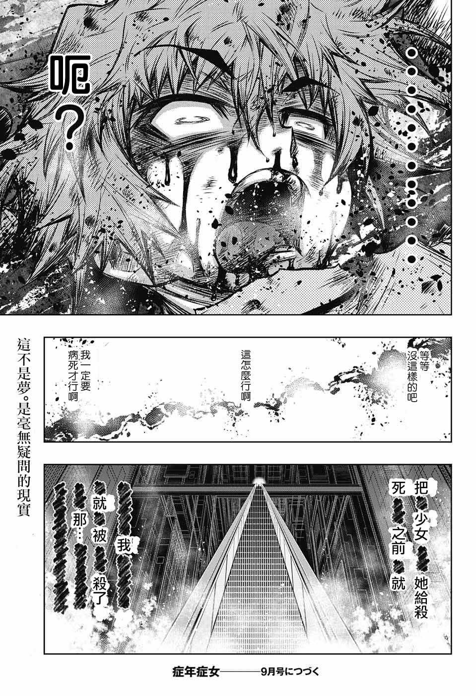 第7话