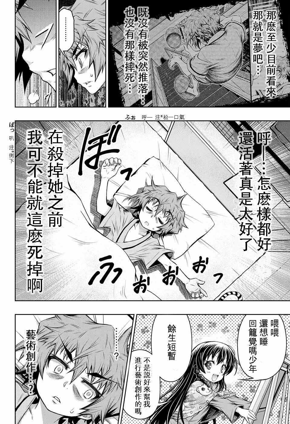 第8话