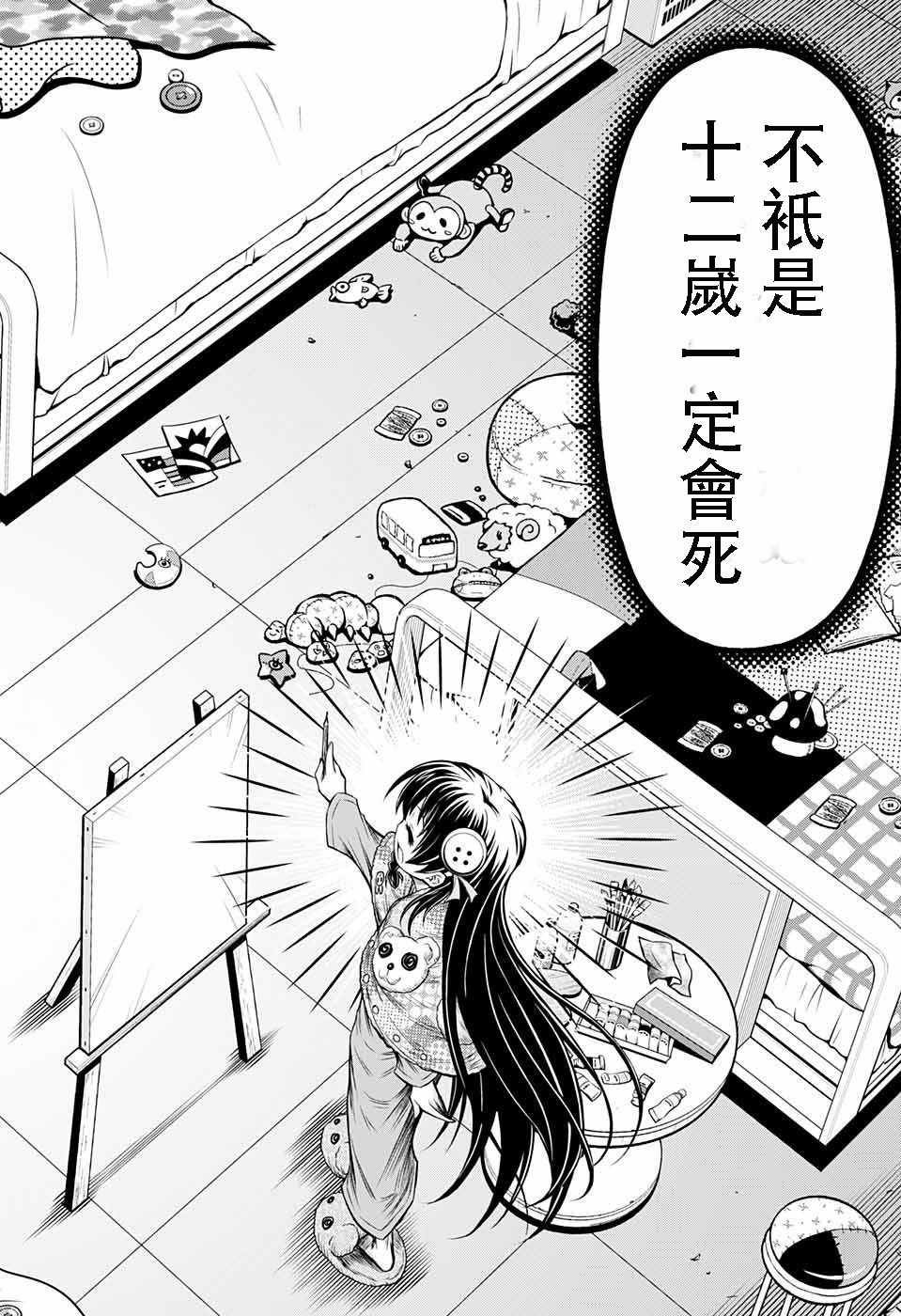 第8话