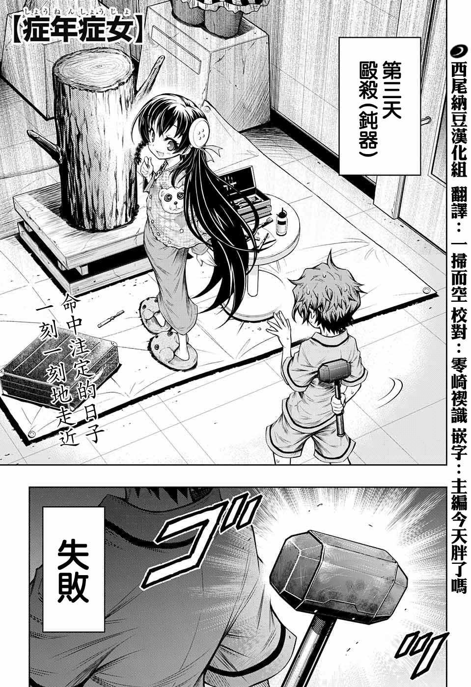 第9话