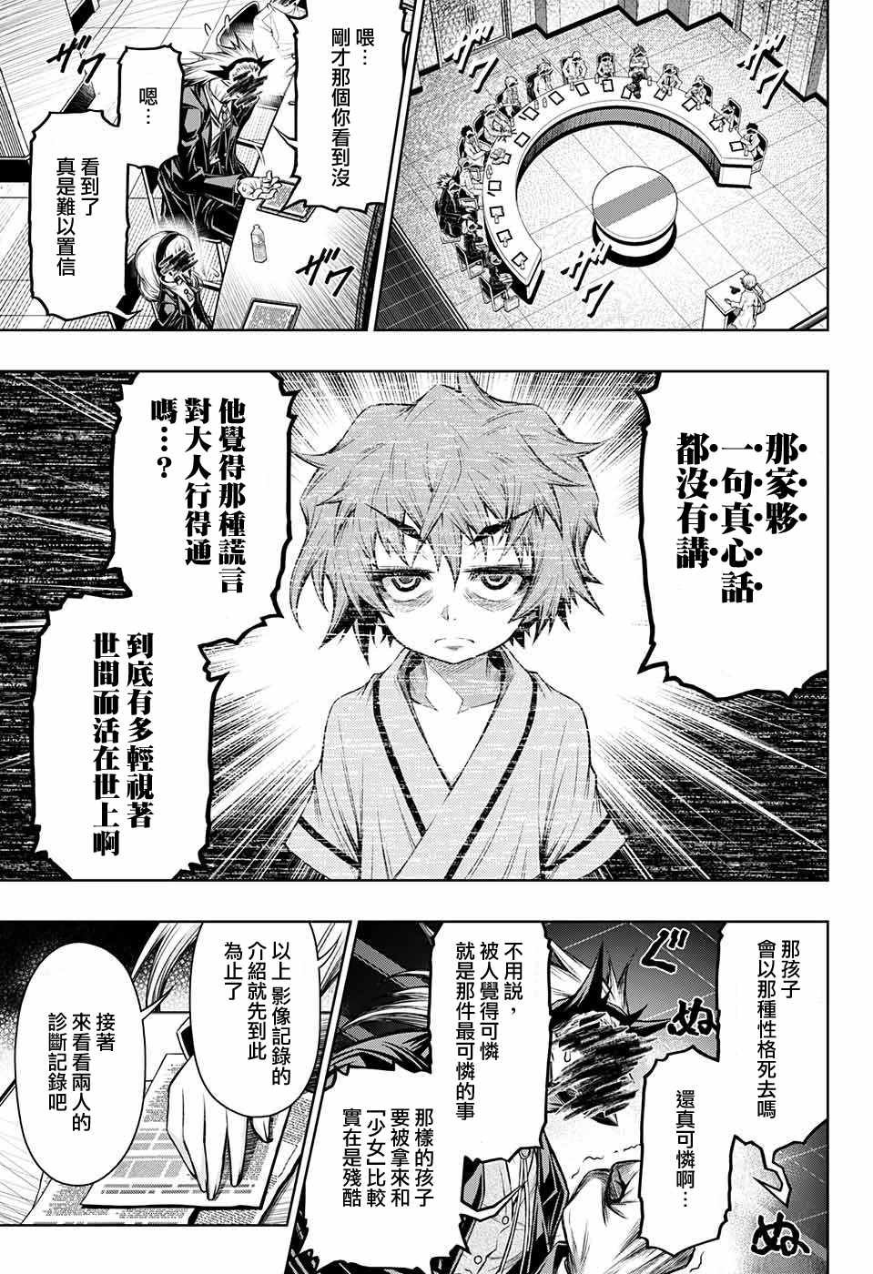 第9话