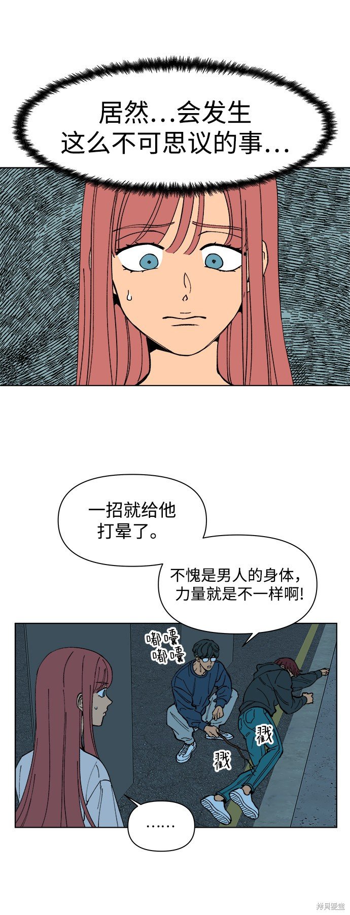 第2话