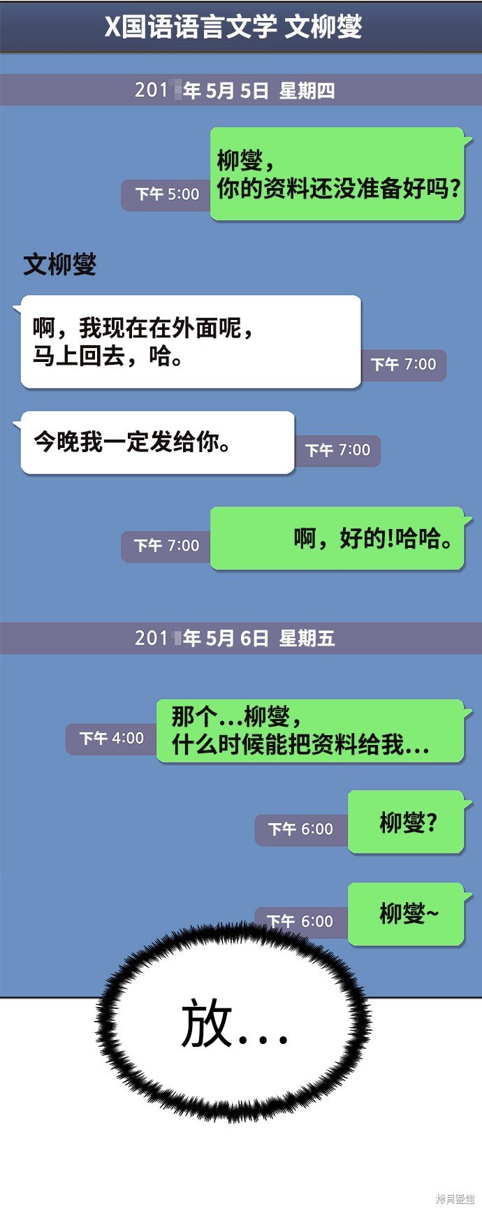 第4话