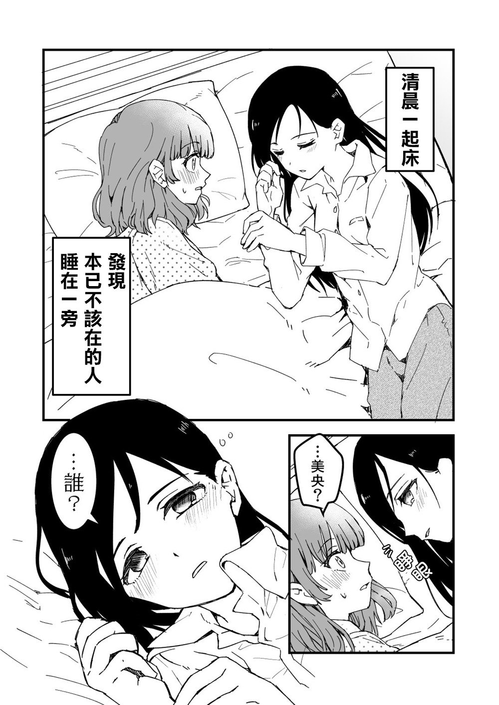 短篇