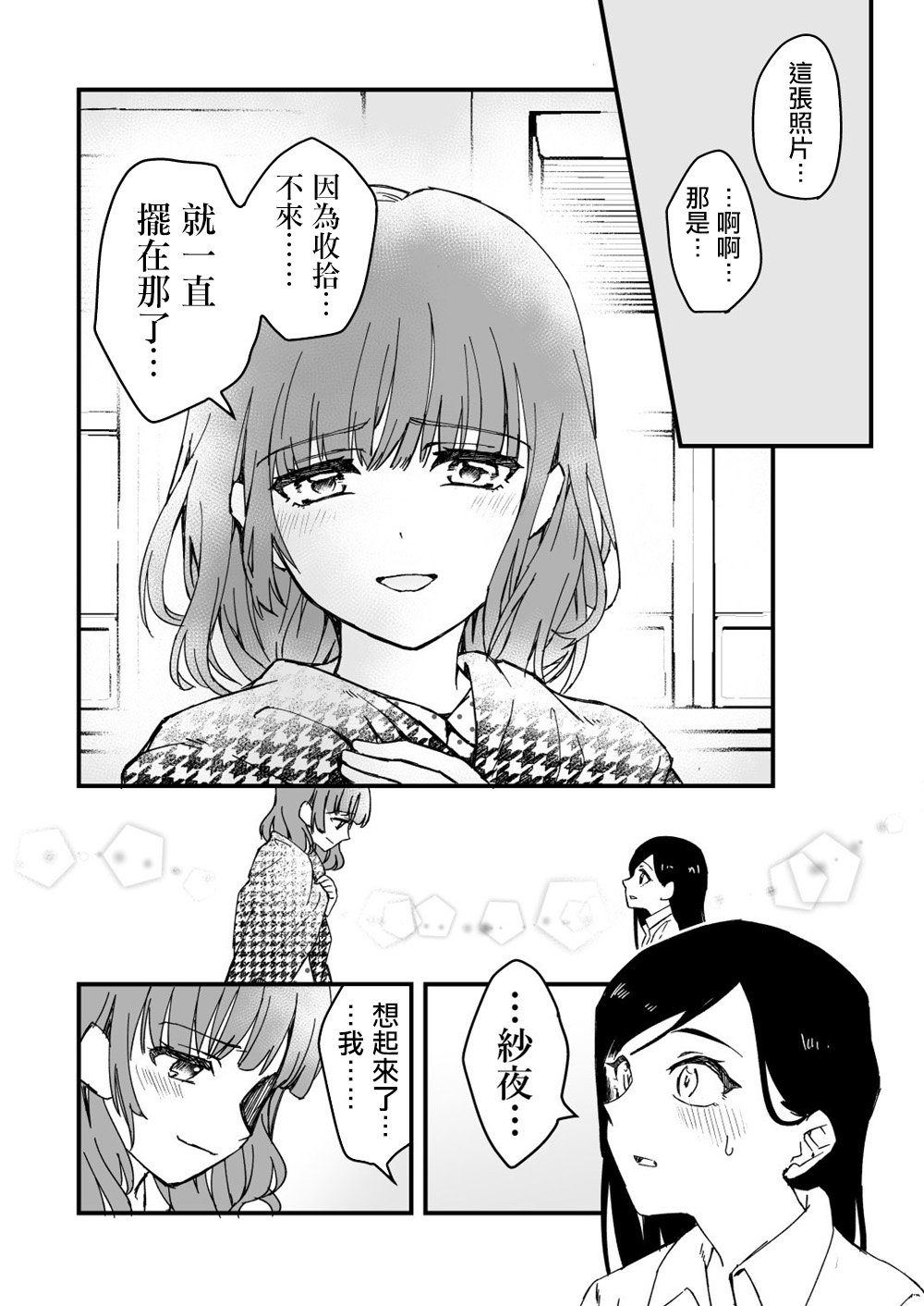 短篇