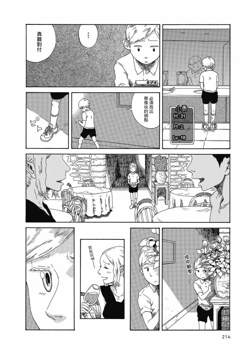 第1话